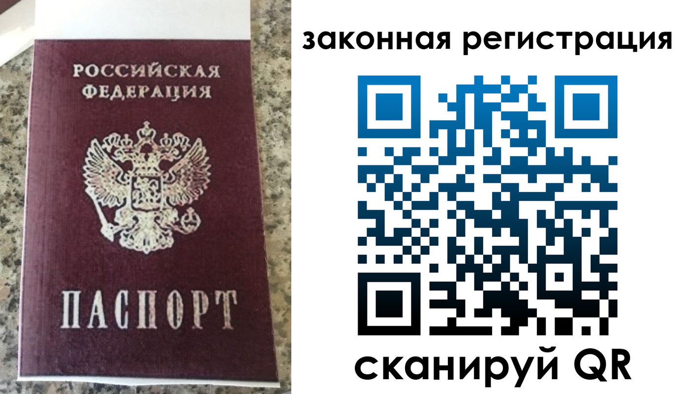 прописка для кредита в Лихославле
