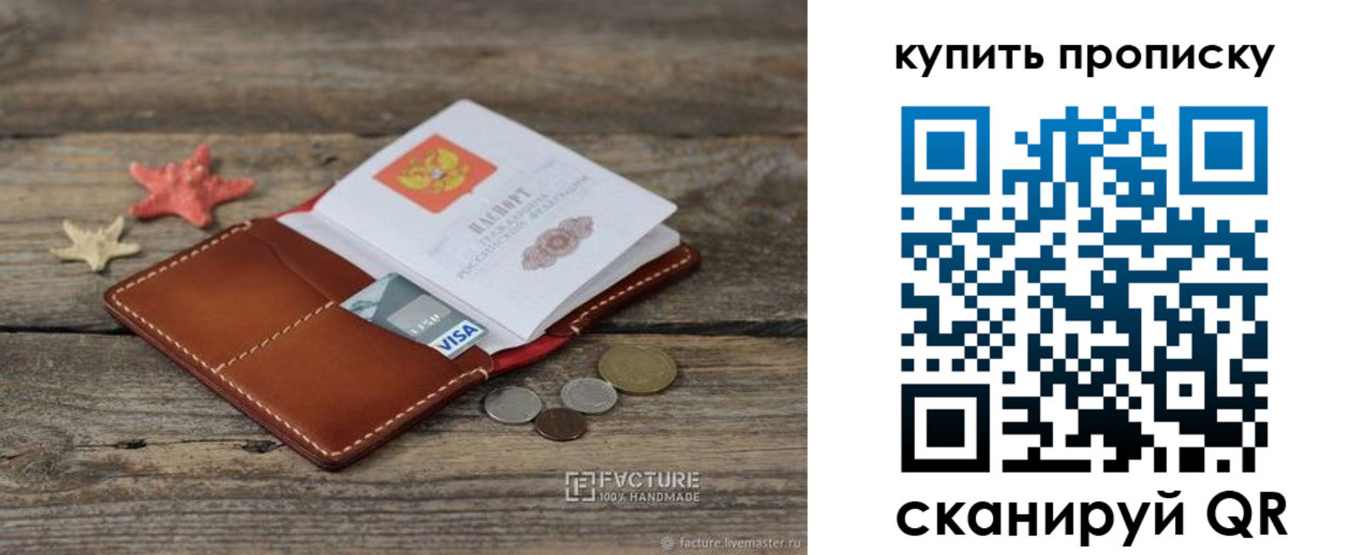 временная регистрация в квартире в Лихославле