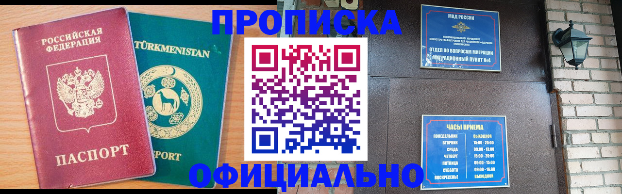 прописка от собственника в Лихославле