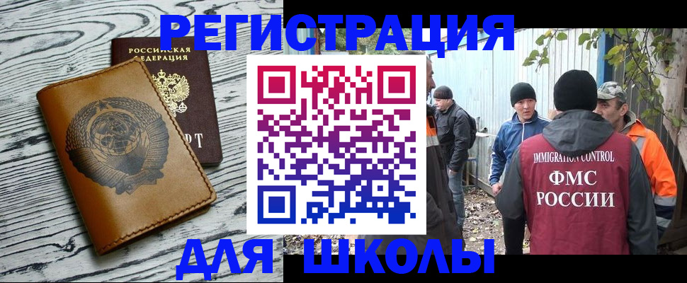 прописка в Лихославле