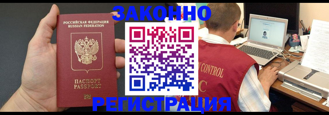 временная регистрация для школы в Лихославле